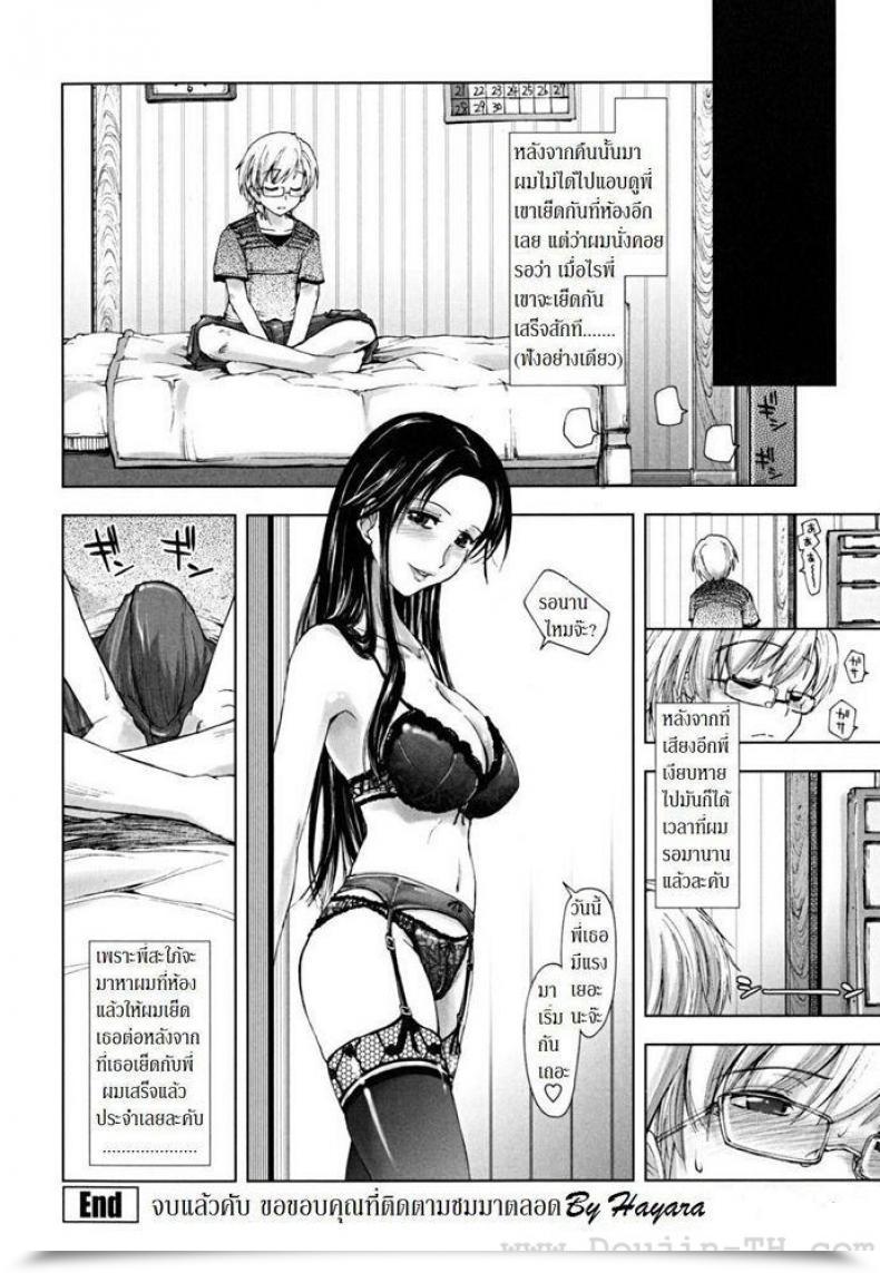 Doujin Kamino Ryu-Ya The Peeping Lil' Bro โดจินแปลไทย 31
