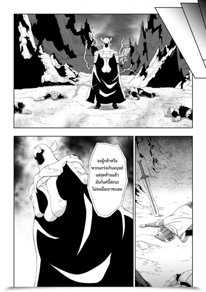 Doujin Chaccu Seijyo No Kenshin โดจินแปลไทย 39