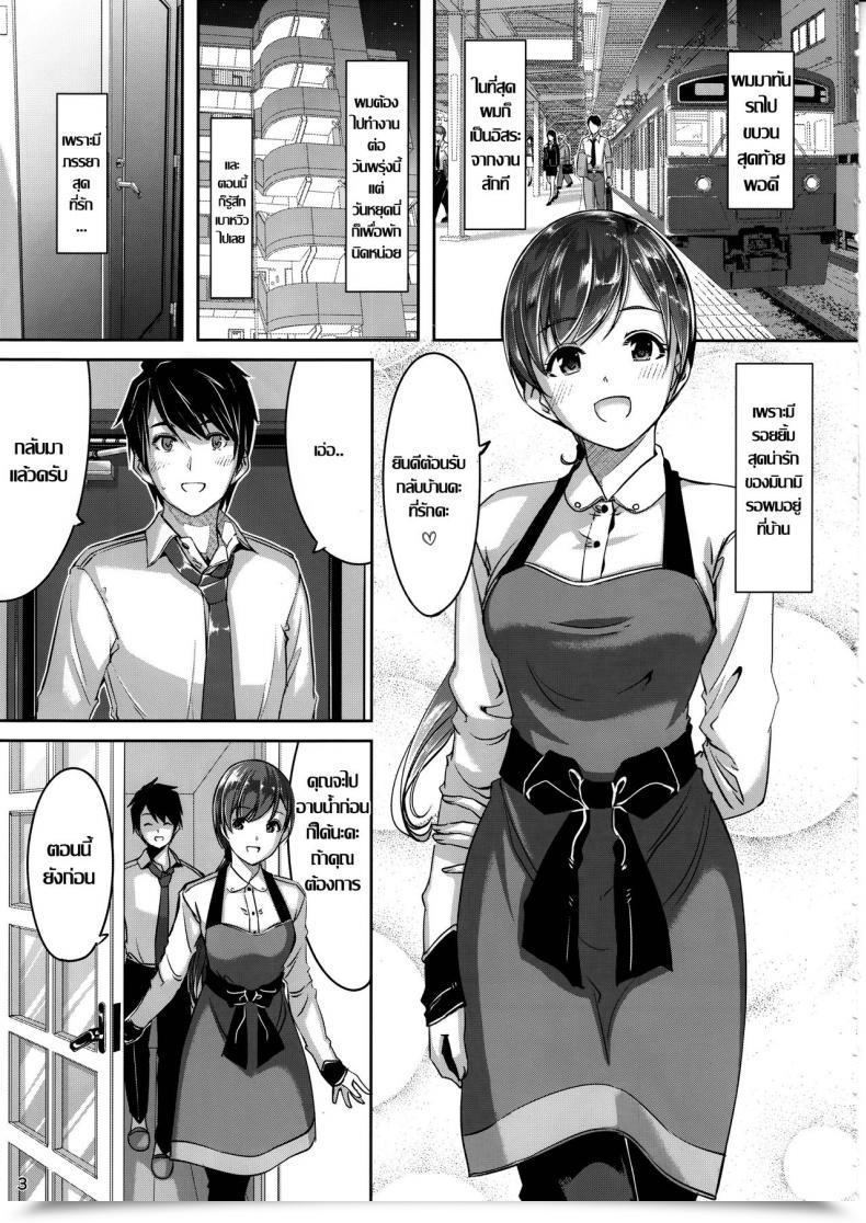 Doujin Telomerena Gustav Ijiwaru Desu Producer-San The E-Mail Protected Cinderella Women โดจินแปลไทย 5