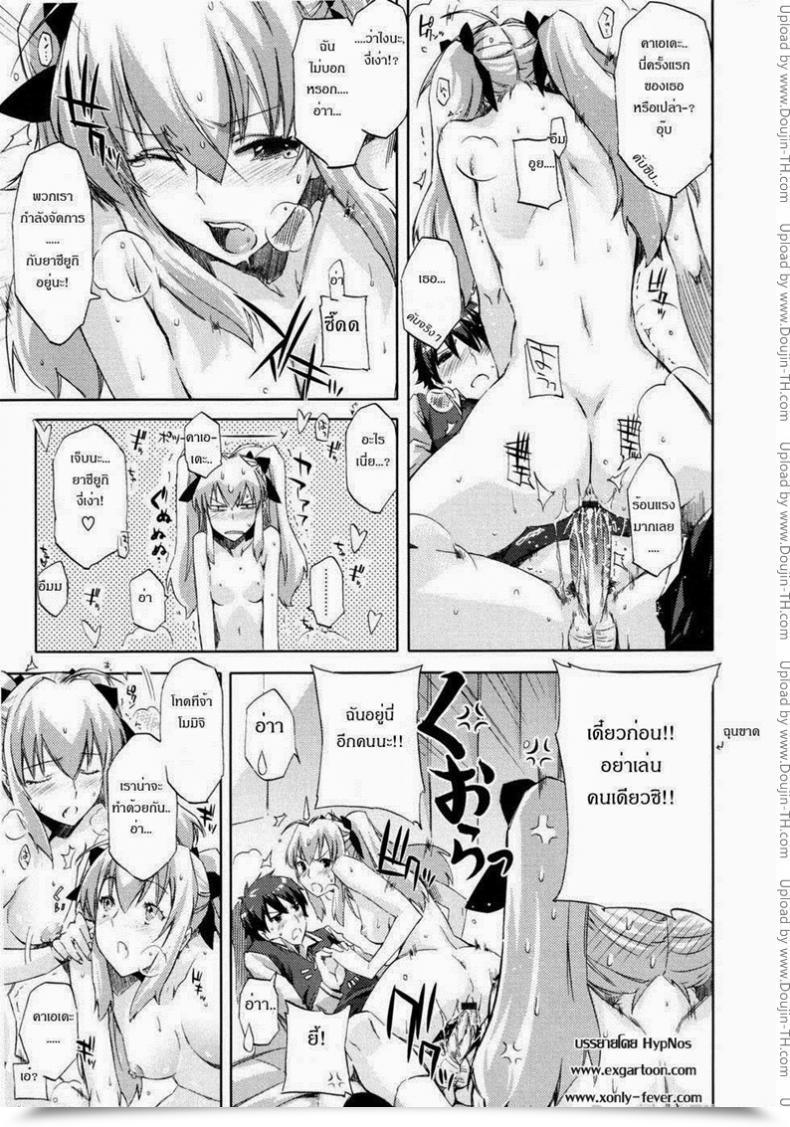 Doujin Ed Twin Love Hurricane โดจินแปลไทย 37