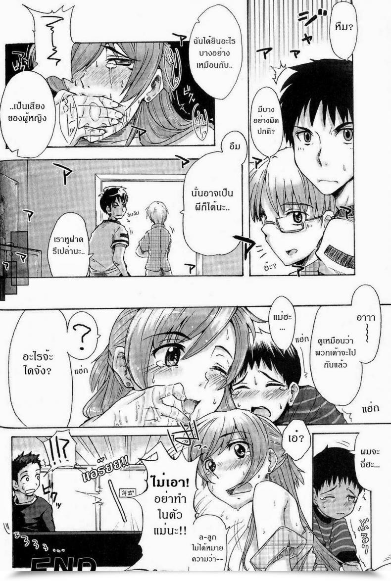 Doujin Kiriri Takanori Utilizing The Bathroom! โดจินแปลไทย 31