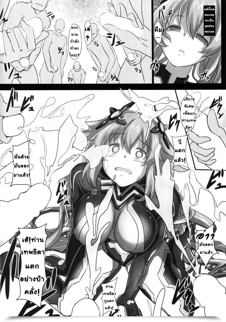 Doujin Cru Nightmare Of Goddess โดจินแปลไทย 17