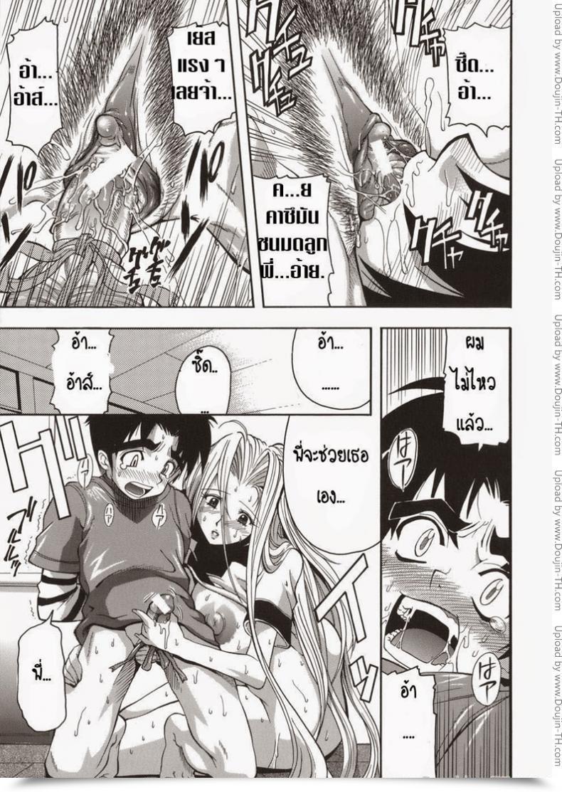 Doujin Rakko Yuuwaku Sandwich Temptation Sandwich โดจินแปลไทย 33