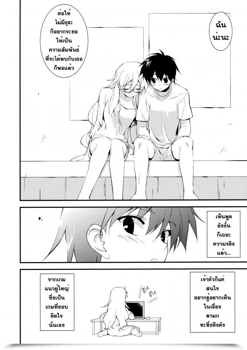 Doujin Fumio Gluttony Syndrome โดจินแปลไทย 37