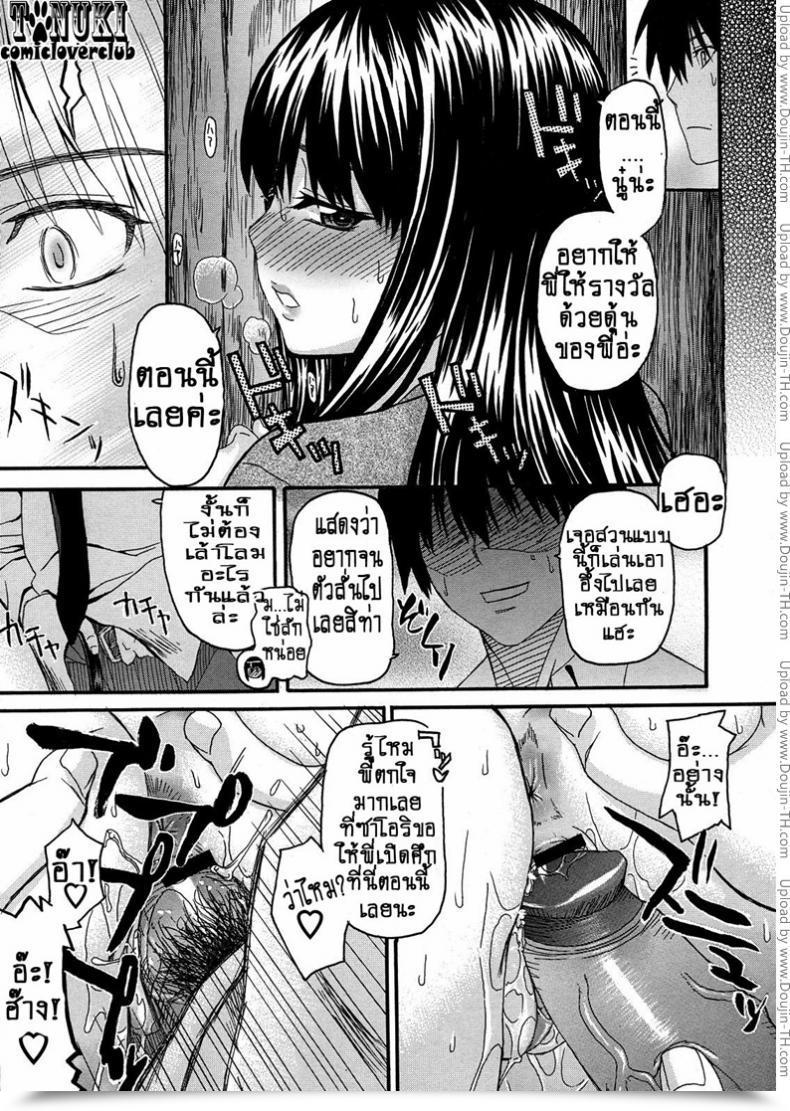 Doujin Saegusa Kohaku Onii-Chan To Watashi | Onii-Chan โดจินแปลไทย 43