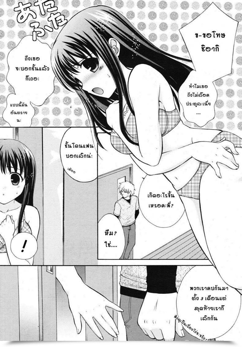 Doujin Ootsuki Makuri Batsu Time โดจินแปลไทย 5