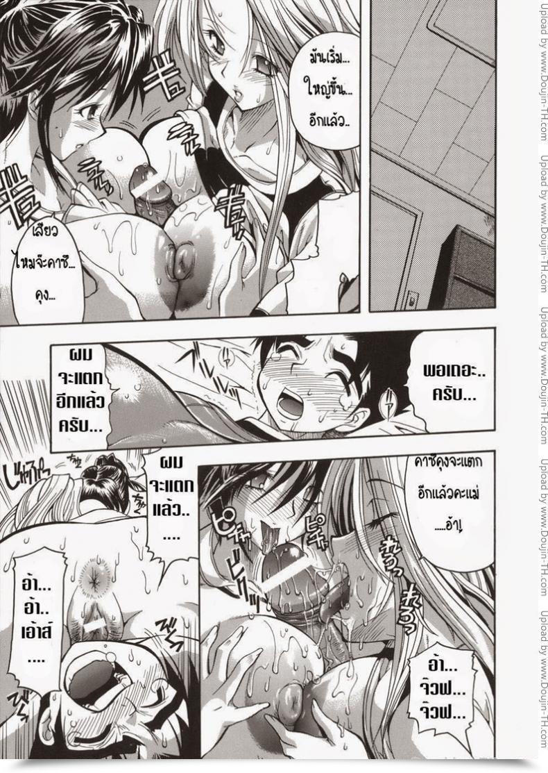 Doujin Rakko Yuuwaku Sandwich Temptation Sandwich โดจินแปลไทย 25