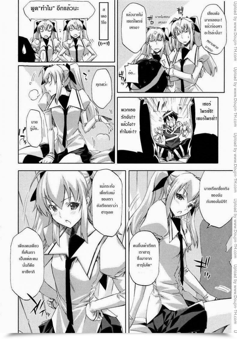 Doujin Ed Twin Love Hurricane โดจินแปลไทย 19