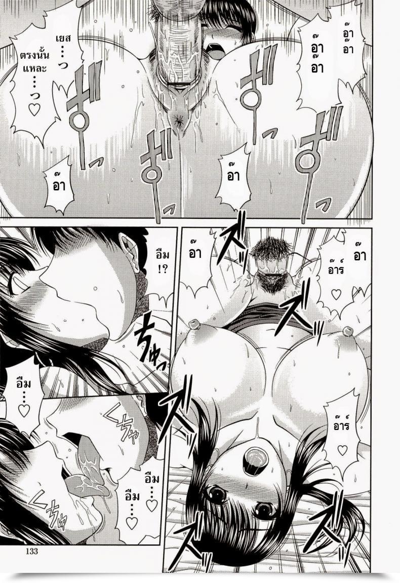 Doujin Kai Hiroyuki Youko-Sensei In Warmth โดจินแปลไทย 29