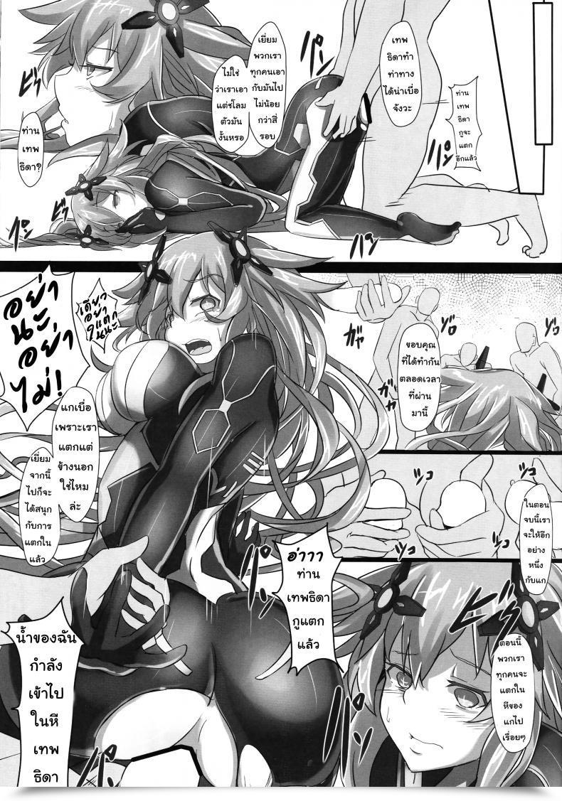 Doujin Cru Nightmare Of Goddess โดจินแปลไทย 35