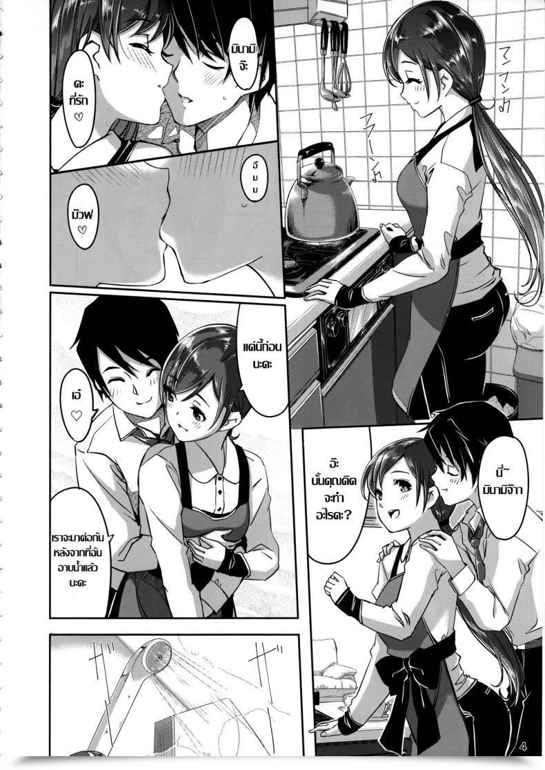 Doujin Telomerena Gustav Ijiwaru Desu Producer-San The E-Mail Protected Cinderella Women โดจินแปลไทย 7