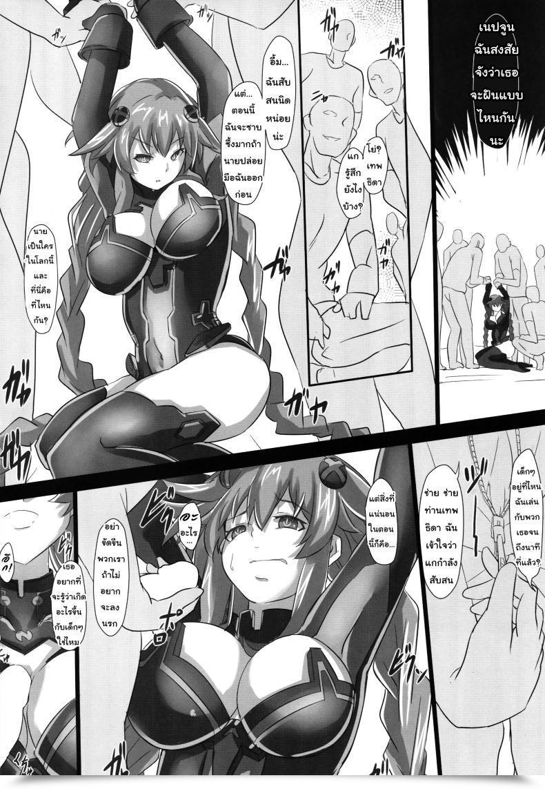 Doujin Cru Nightmare Of Goddess โดจินแปลไทย 5