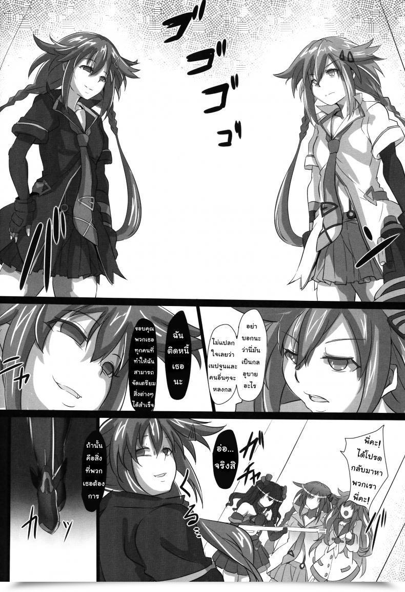 Doujin Cru Nightmare Of Goddess โดจินแปลไทย 41