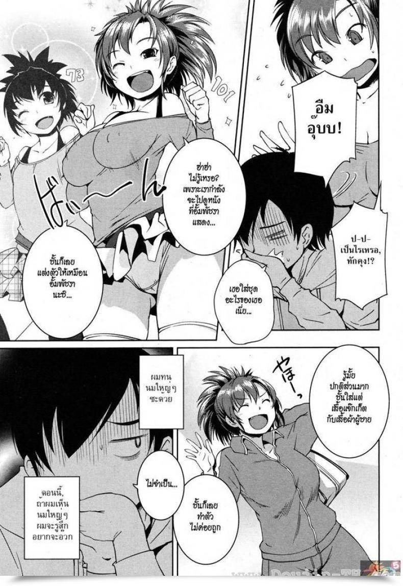 Doujin Bosshi Osanana Chichic โดจินแปลไทย 5