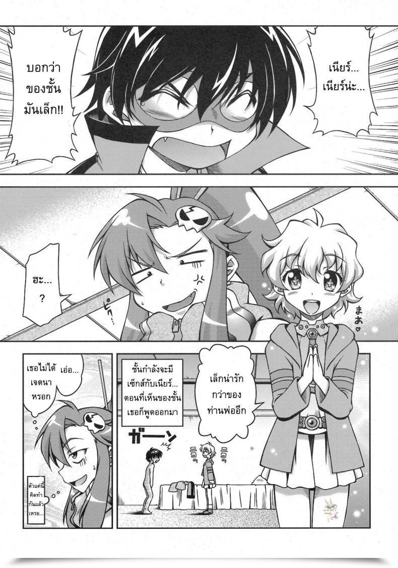 Doujin Alice-Do Onizuka Takuto Tengen Toppa Gurren Bakadan Tengen Toppa Gurren Lagann โดจินแปลไทย 13