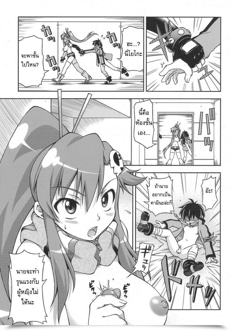 Doujin Alice-Do Onizuka Takuto Tengen Toppa Gurren Bakadan Tengen Toppa Gurren Lagann โดจินแปลไทย 21