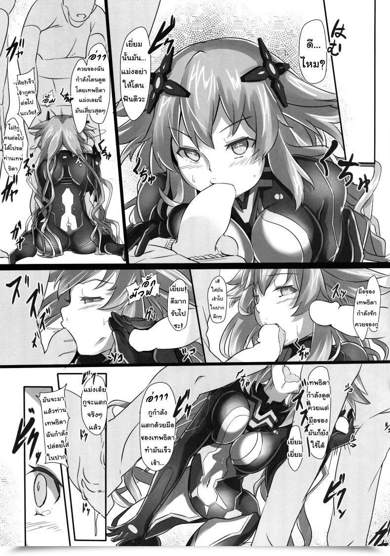 Doujin Cru Nightmare Of Goddess โดจินแปลไทย 11