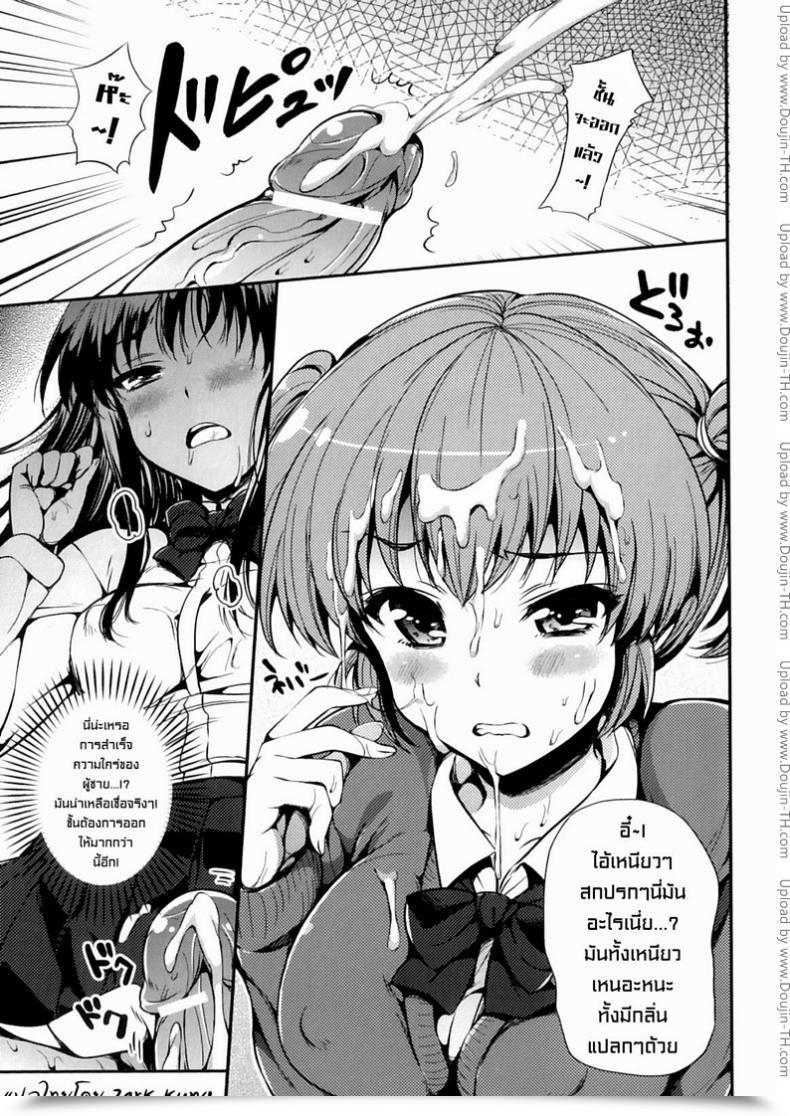 Doujin Futanarikko Fanyasia Sister Ring โดจินแปลไทย 9