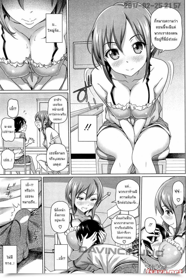 Doujin Nora Shinji Boku No Suteki Na Onee-Chan โดจินแปลไทย 9