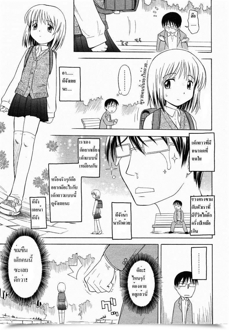 Doujin Yamamoto Kumoi Remaining Half 12 Months โดจินแปลไทย 5