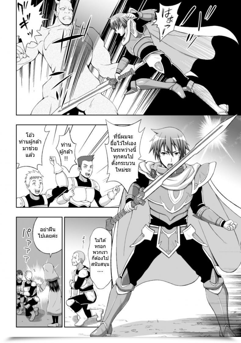 Doujin Chaccu Seijyo No Kenshin โดจินแปลไทย 7