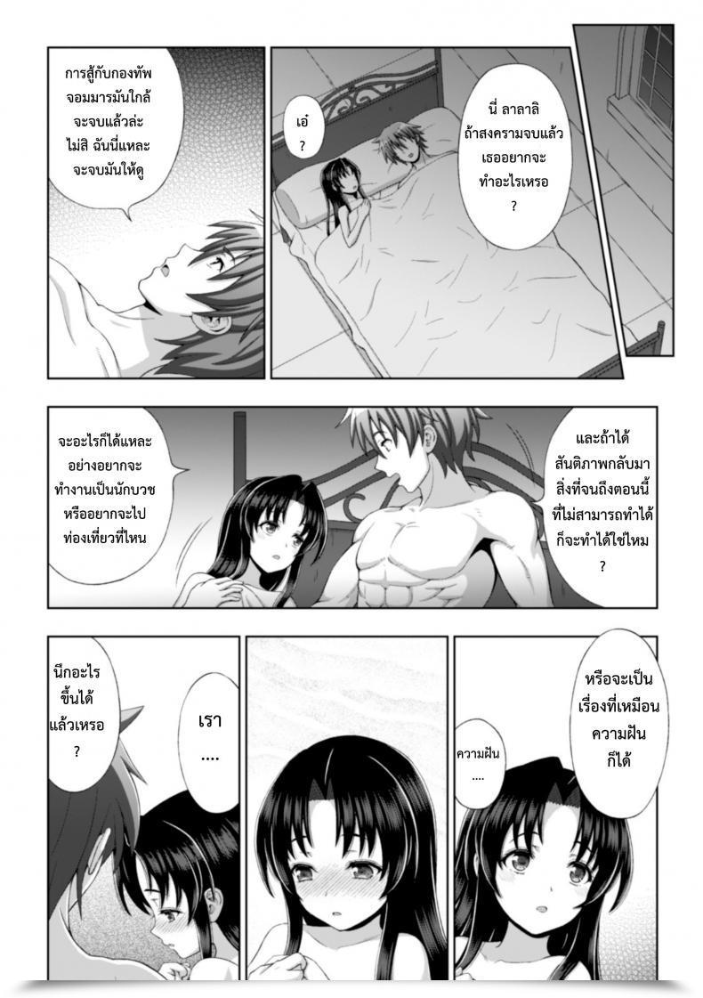 Doujin Chaccu Seijyo No Kenshin โดจินแปลไทย 35