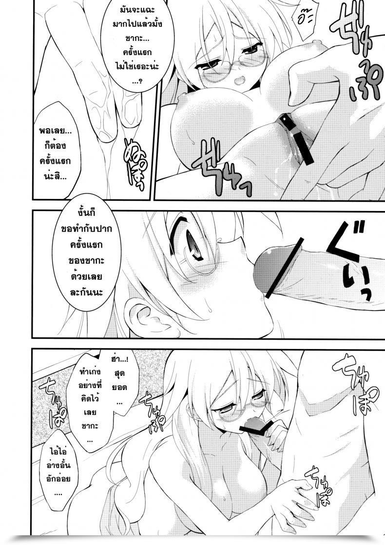 Doujin Fumio Gluttony Syndrome โดจินแปลไทย 25