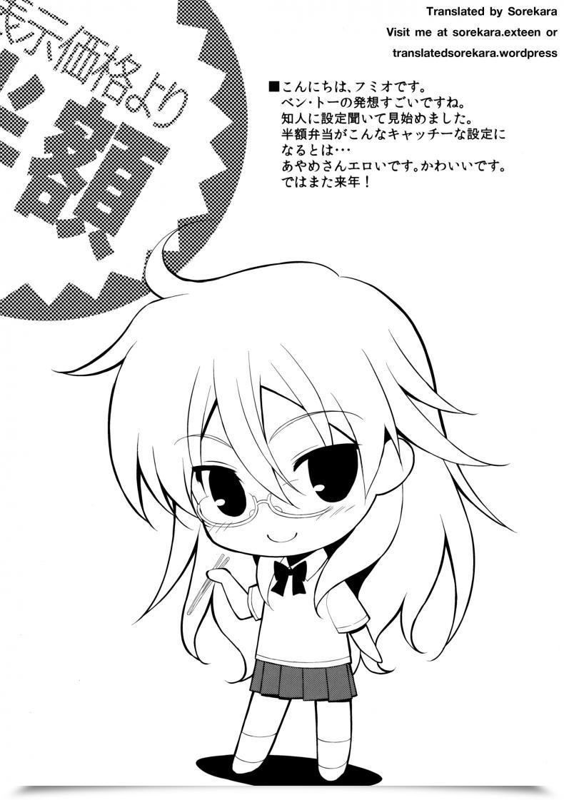 Doujin Fumio Gluttony Syndrome โดจินแปลไทย 39