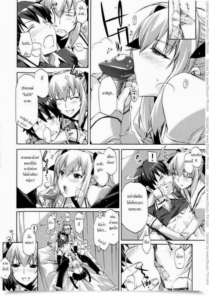 Doujin Ed Twin Love Hurricane โดจินแปลไทย 27