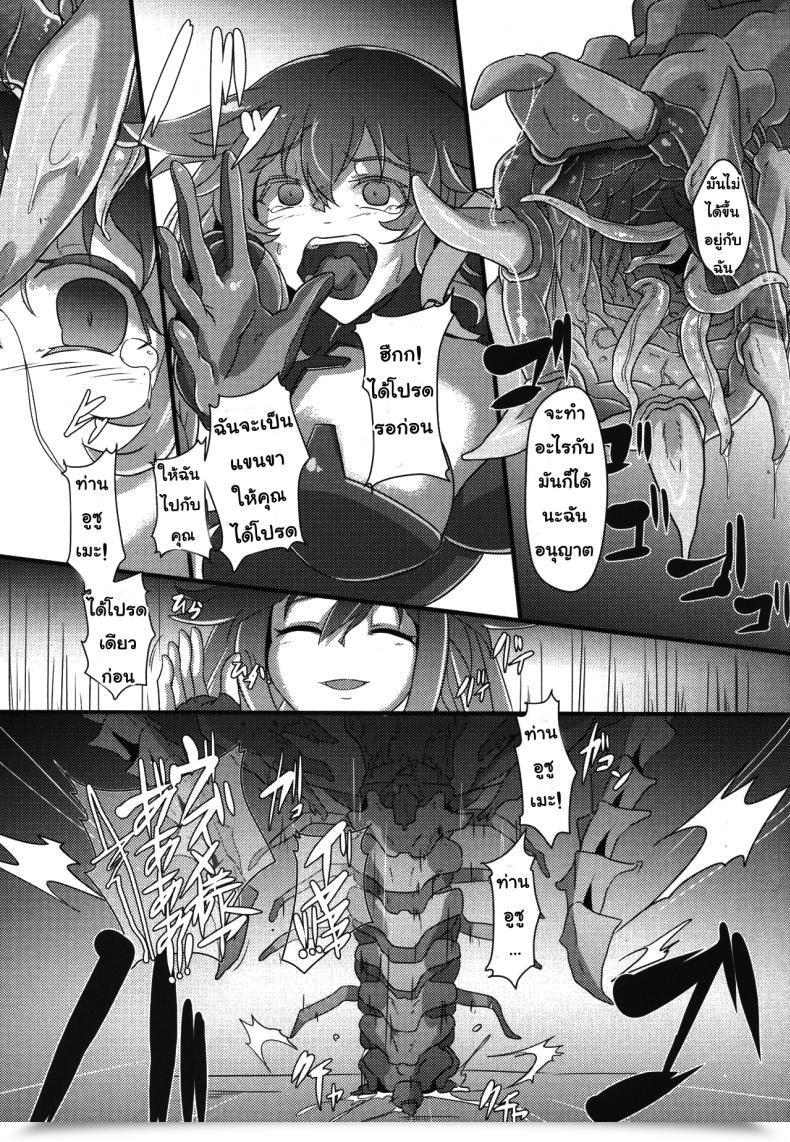 Doujin Cru After The Nightmare โดจินแปลไทย 17