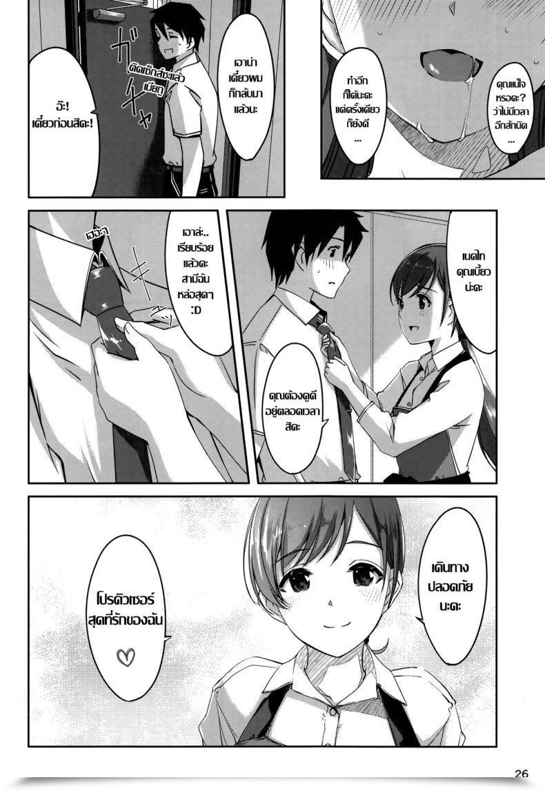 Doujin Telomerena Gustav Ijiwaru Desu Producer-San The E-Mail Protected Cinderella Women โดจินแปลไทย 51