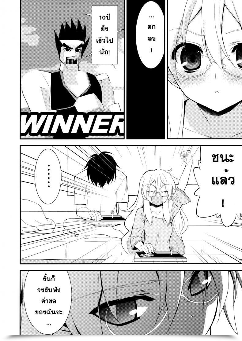 Doujin Fumio Gluttony Syndrome โดจินแปลไทย 17