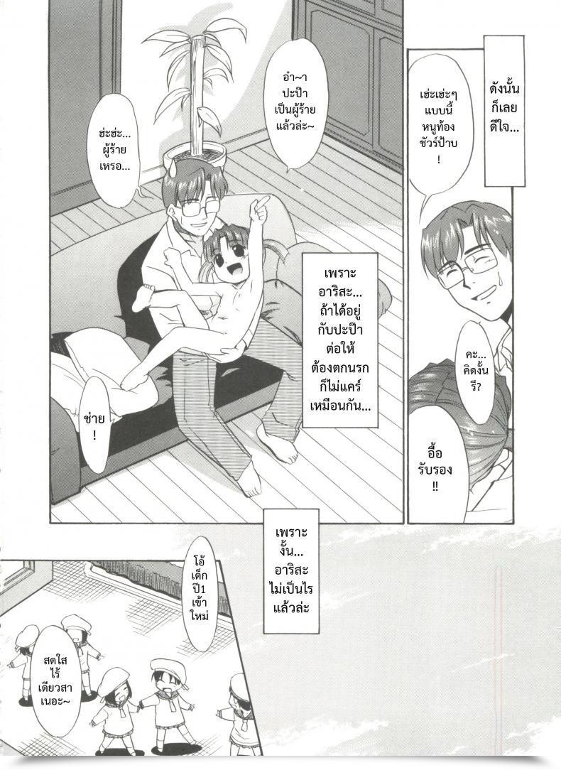 Doujin Nekogen Papa Nanka Daikirai Ch.7 โดจินแปลไทย 43