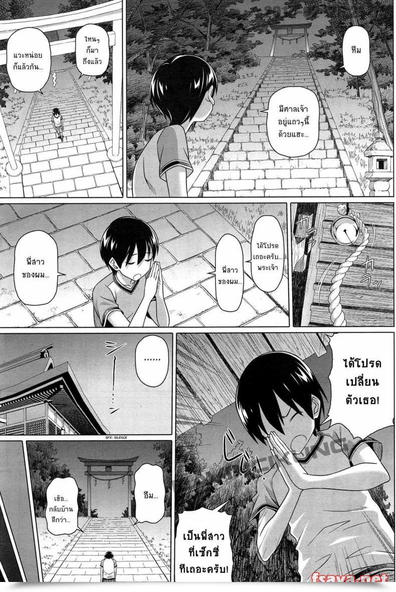 Doujin Nora Shinji Boku No Suteki Na Onee-Chan โดจินแปลไทย 5