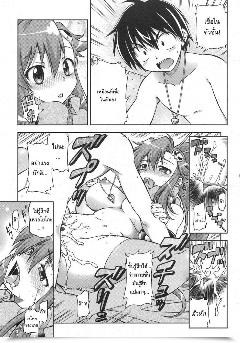 Doujin Alice-Do Onizuka Takuto Tengen Toppa Gurren Bakadan Tengen Toppa Gurren Lagann โดจินแปลไทย 37