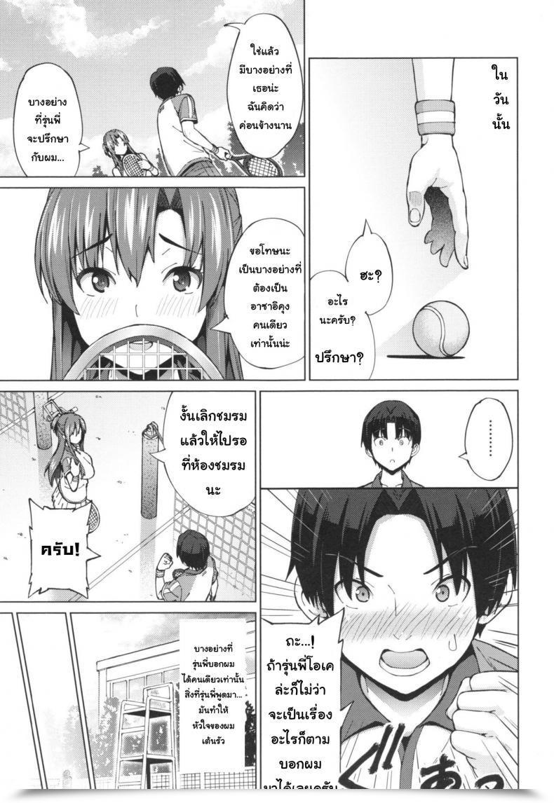Doujin Sanagi Torajirou Sukidakara Byebye | Tu M'Aimes, Alors Bye Bye! Netorare Kataomoi โดจินแปลไทย 13