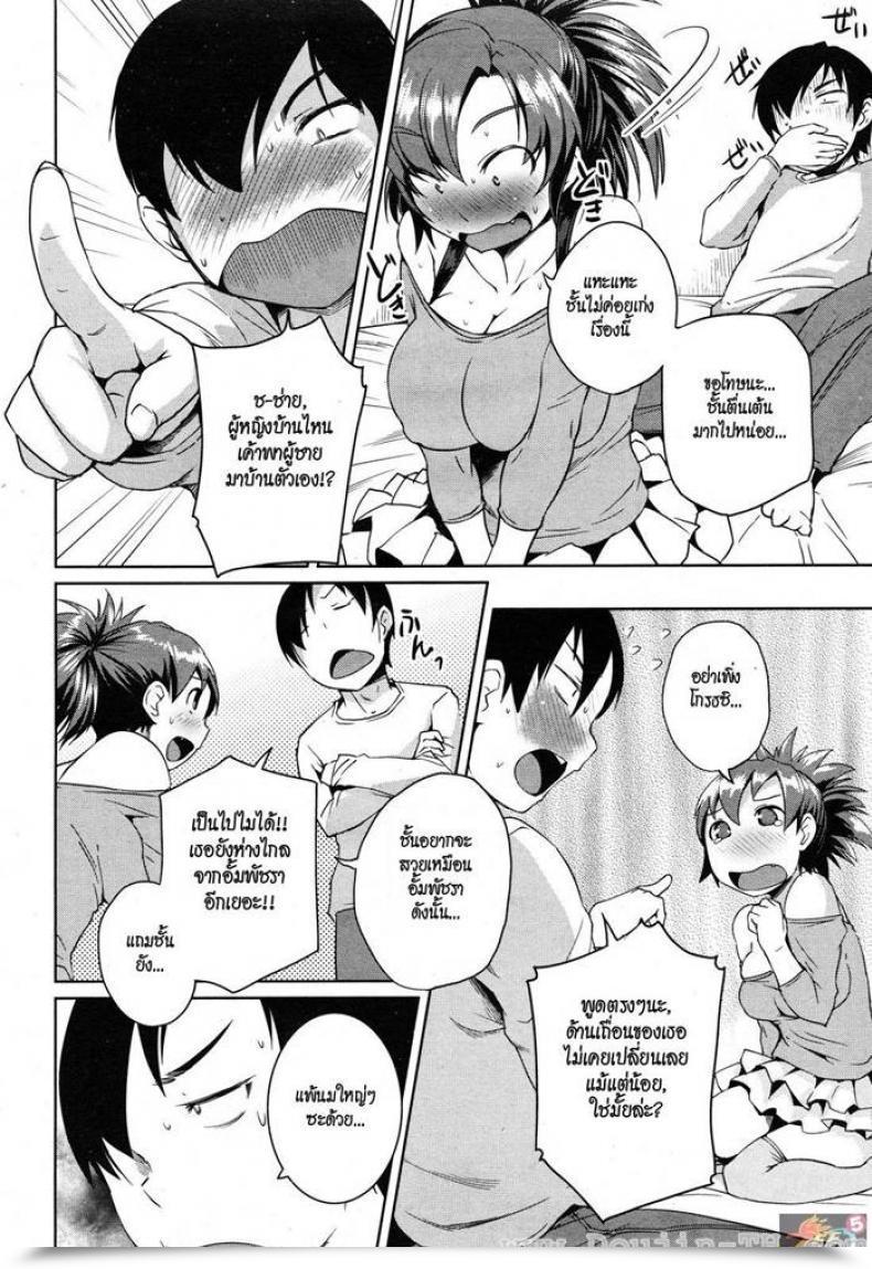 Doujin Bosshi Osanana Chichic โดจินแปลไทย 15