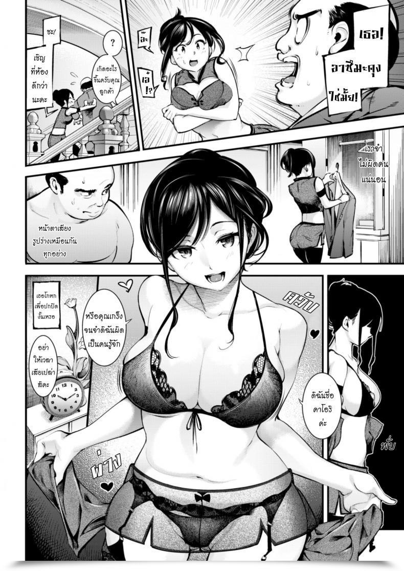 Doujin Savan Secret Nectar โดจินแปลไทย 7
