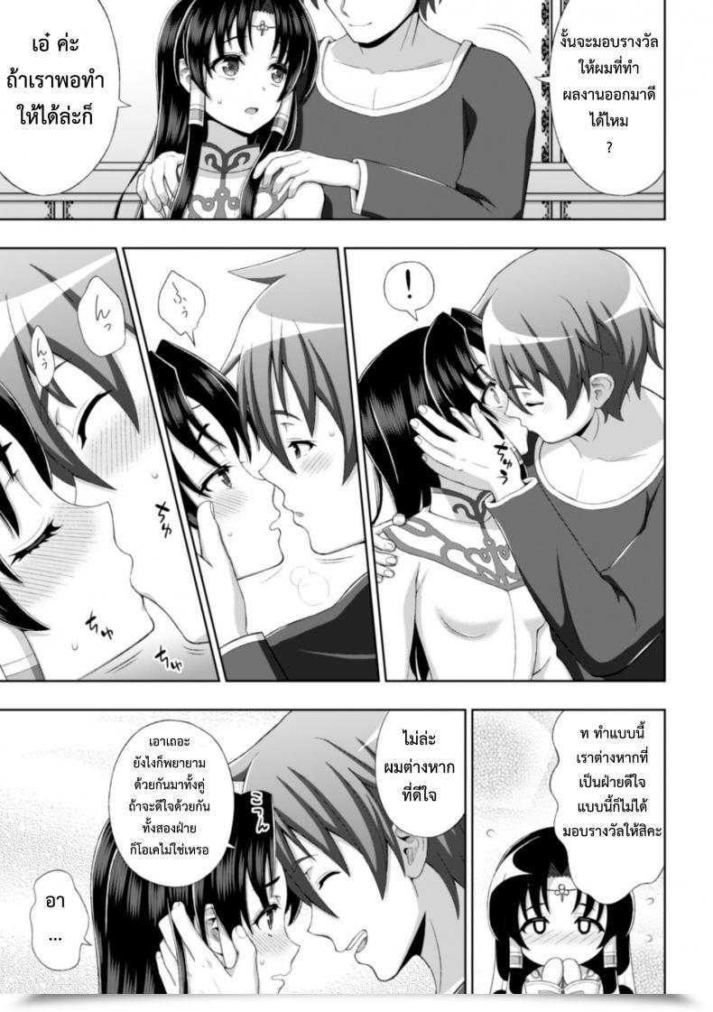 Doujin Chaccu Seijyo No Kenshin โดจินแปลไทย 17