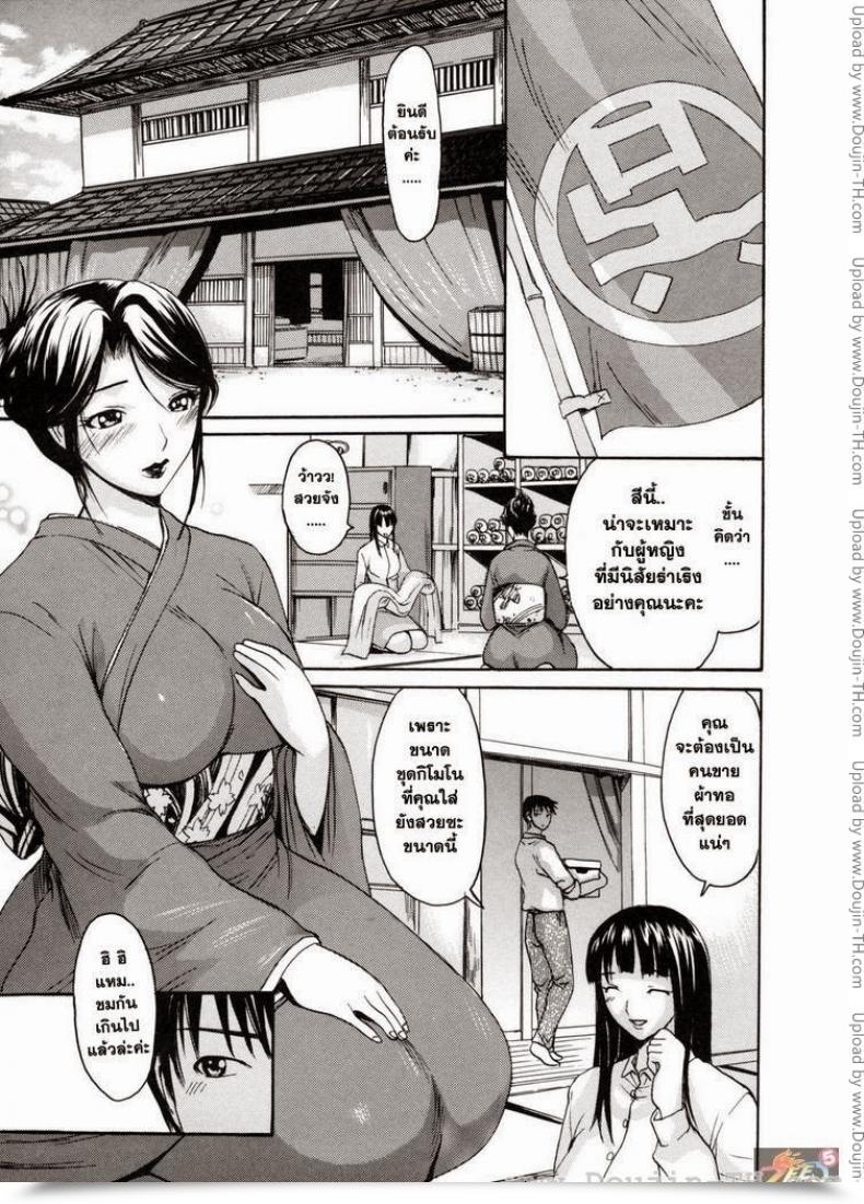 Doujin E-Musu Aki Melty Physique 12 - Honey Robes โดจินแปลไทย 5