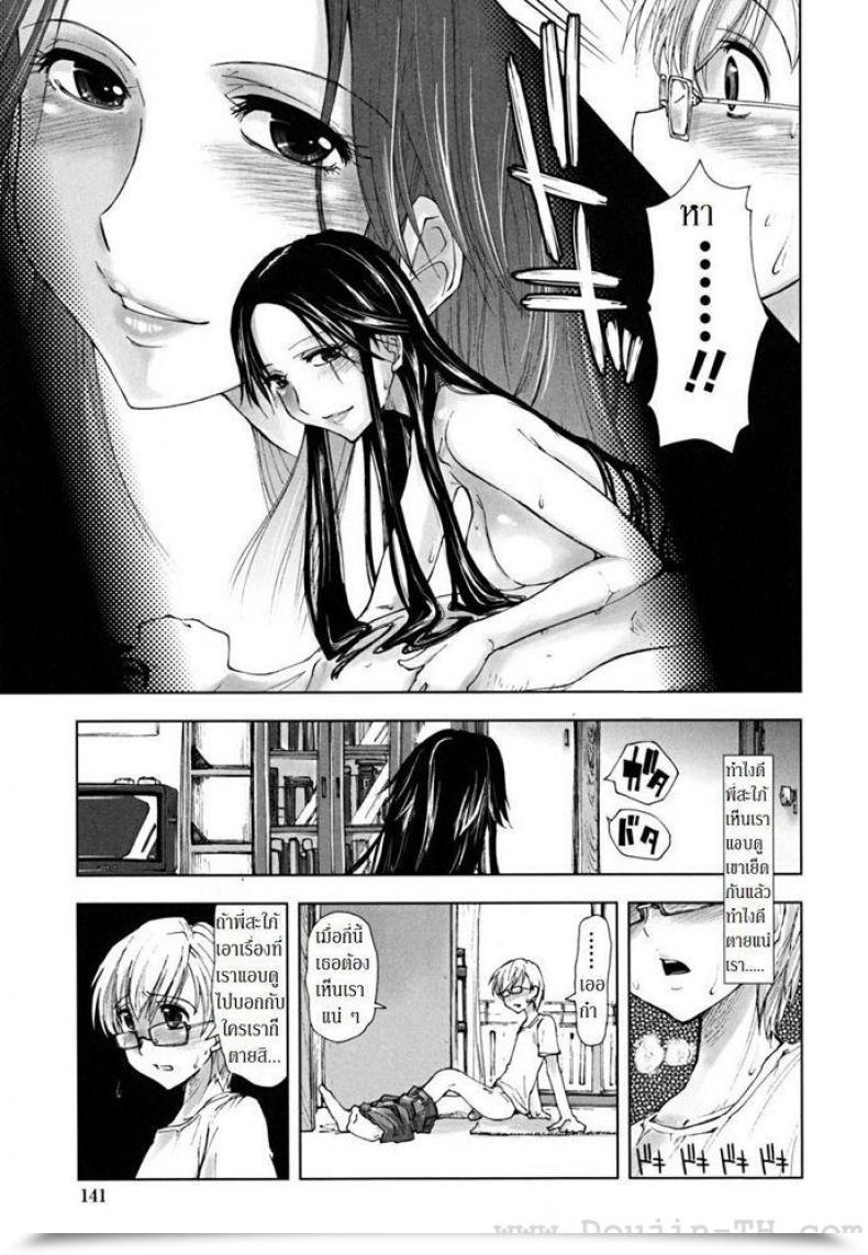 Doujin Kamino Ryu-Ya The Peeping Lil' Bro โดจินแปลไทย 5