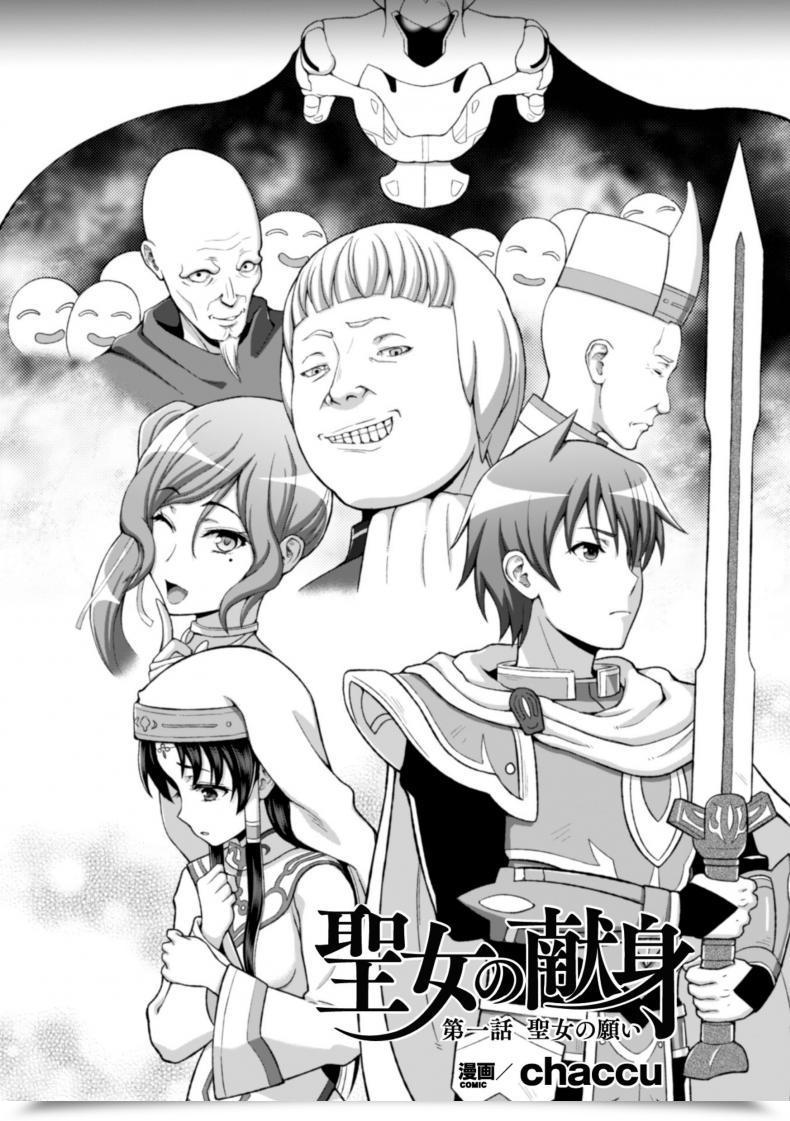 Doujin Chaccu Seijyo No Kenshin โดจินแปลไทย 3