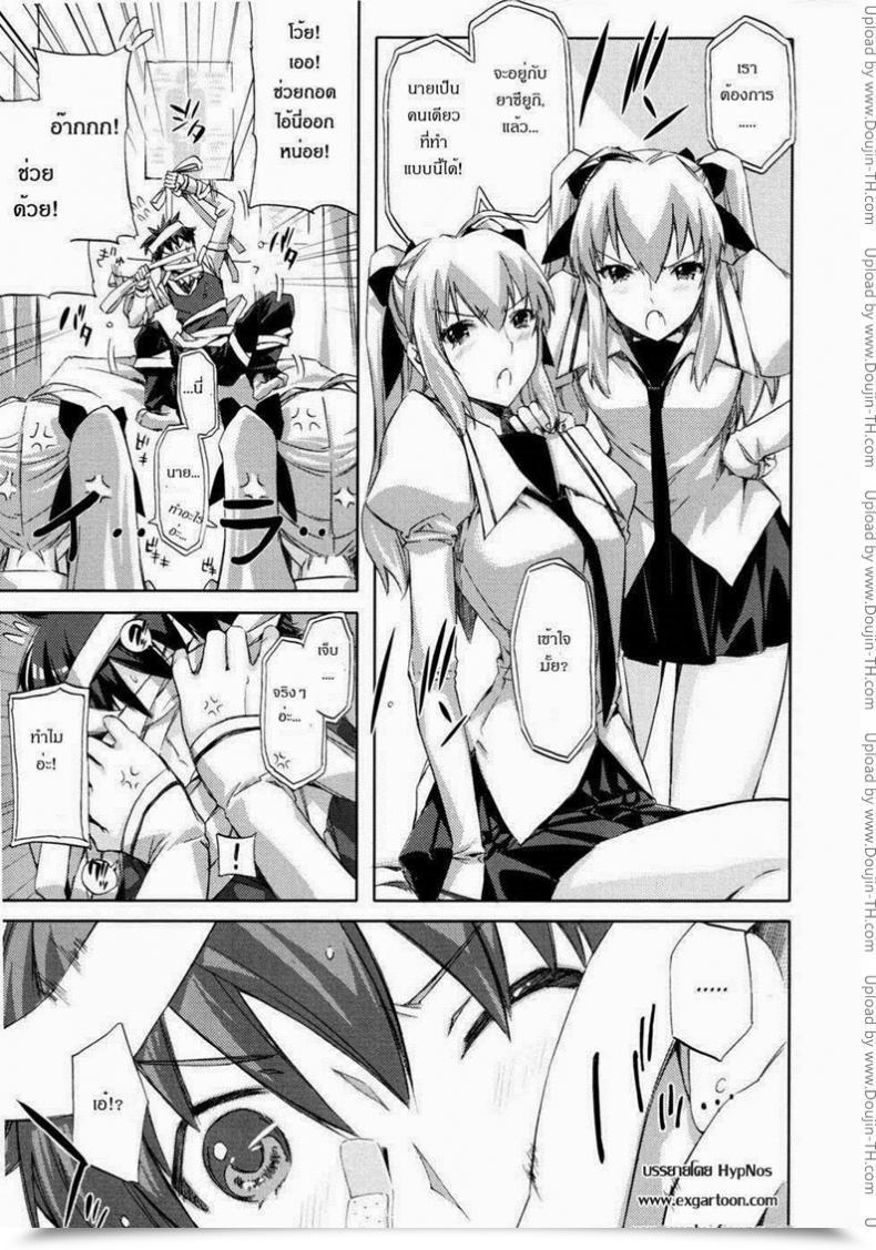 Doujin Ed Twin Love Hurricane โดจินแปลไทย 21