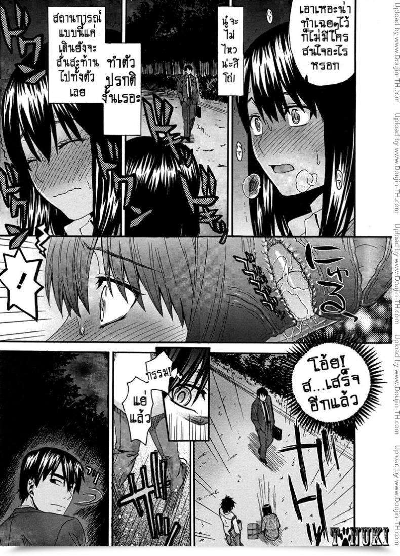 Doujin Saegusa Kohaku Onii-Chan To Watashi | Onii-Chan โดจินแปลไทย 35