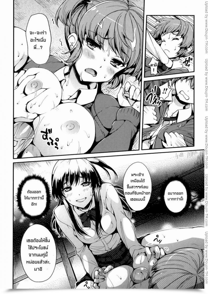 Doujin Futanarikko Fanyasia Sister Ring โดจินแปลไทย 11