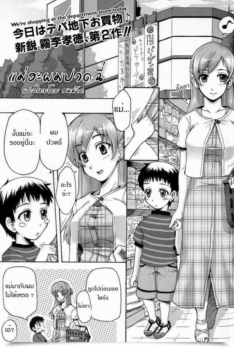 Doujin Kiriri Takanori Utilizing The Bathroom! โดจินแปลไทย 3