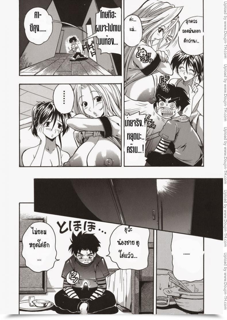 Doujin Rakko Yuuwaku Sandwich Temptation Sandwich โดจินแปลไทย 15