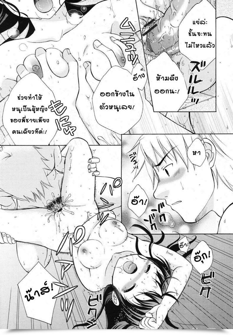 Doujin Ootsuki Makuri Batsu Time โดจินแปลไทย 41