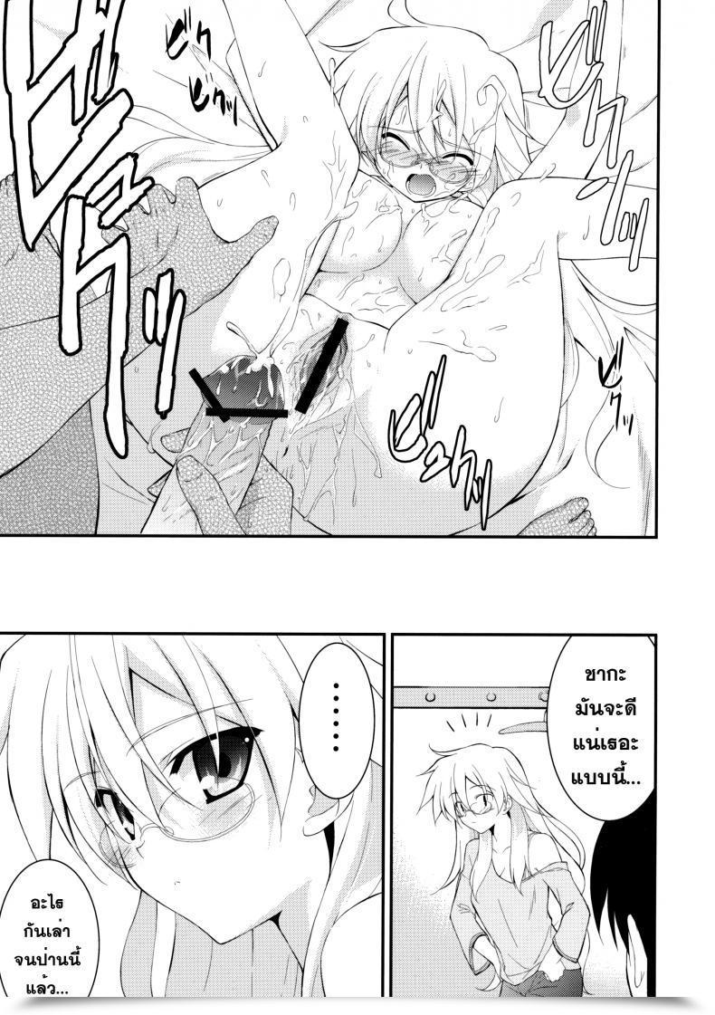 Doujin Fumio Gluttony Syndrome โดจินแปลไทย 35