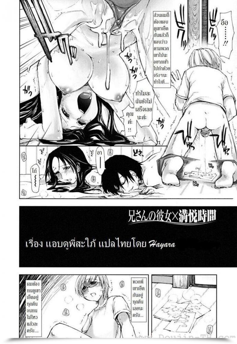 Doujin Kamino Ryu-Ya The Peeping Lil' Bro โดจินแปลไทย 3